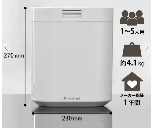Island land Paris 入魂 Paris Cue 生ごみ処理機